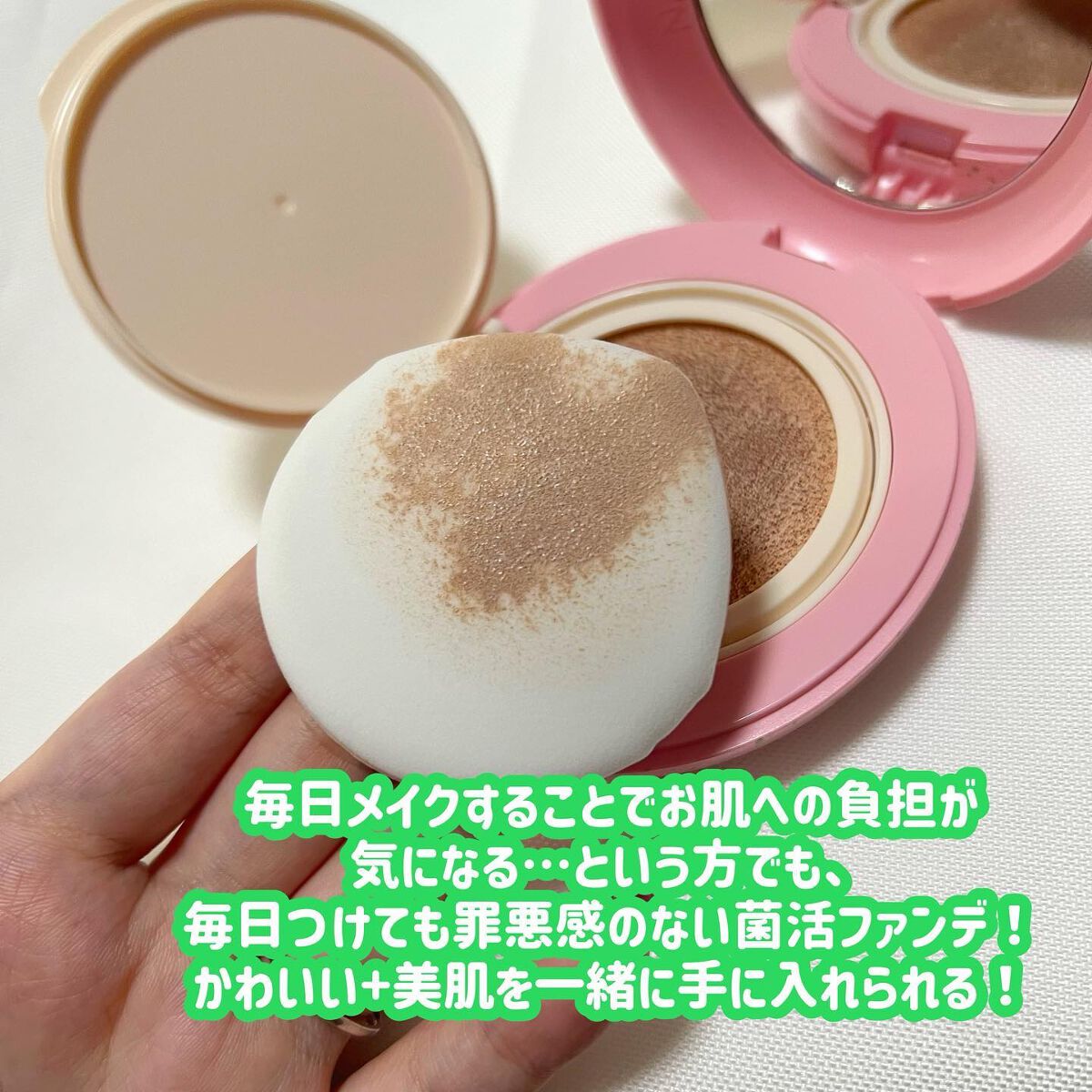 PROBIOエッセンスクッション/ネイチャーリパブリック/クッションファンデーションを使ったクチコミ(6枚目)