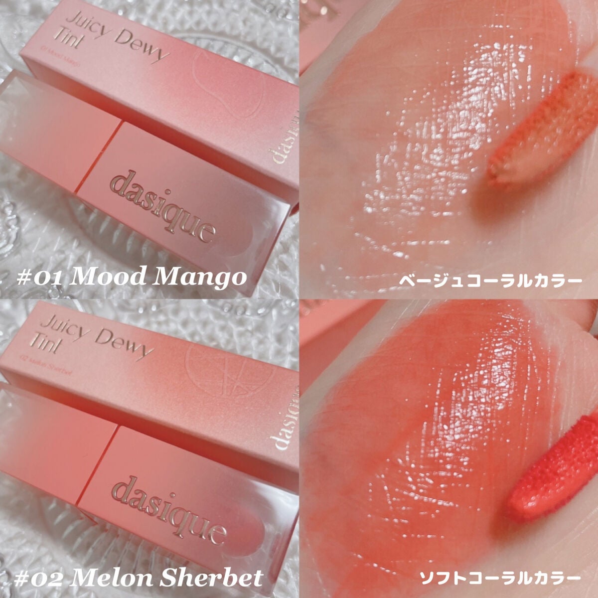 ジューシーデュイティント/dasique/リップティントを使ったクチコミ(3枚目)