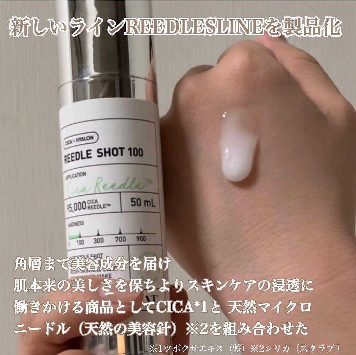 リードルショット100/VT/美容液を使ったクチコミ(2枚目)