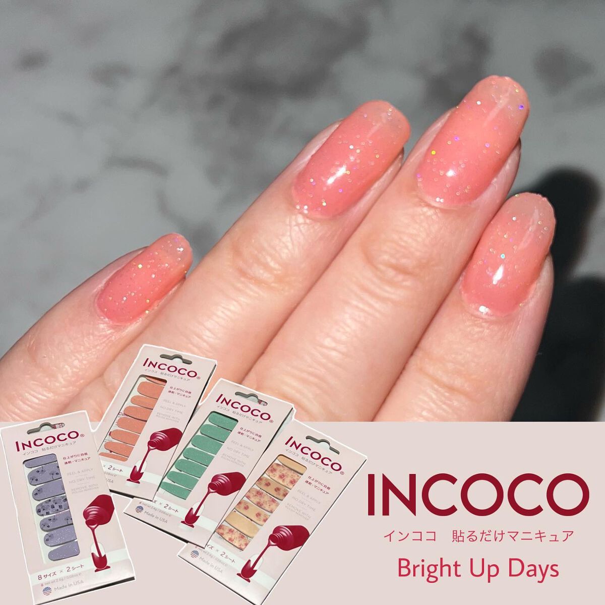 INCOCO インココ  マニキュアシート/インココ/ネイルシールを使ったクチコミ（1枚目）