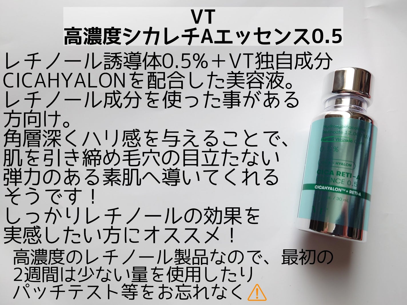 シカレチA エッセンス0.5/VT/美容液を使ったクチコミ(2枚目)