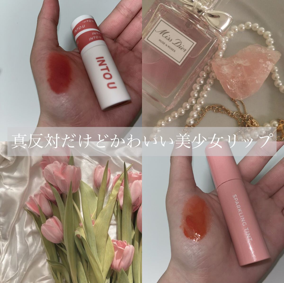 スーパーマットリップ＆チークマッド/INTO U/口紅を使ったクチコミ（1枚目）