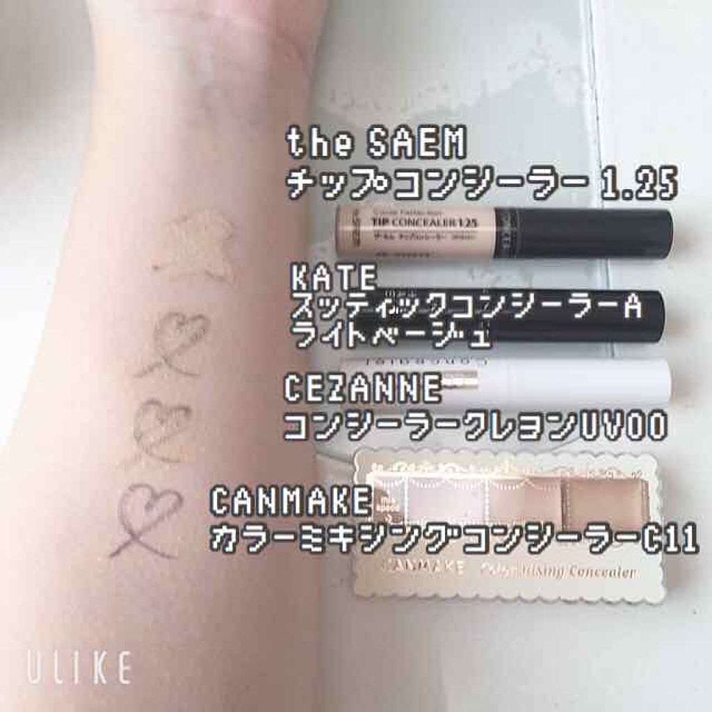 カラーミキシングコンシーラー/キャンメイク/パレットコンシーラーを使ったクチコミ(3枚目)