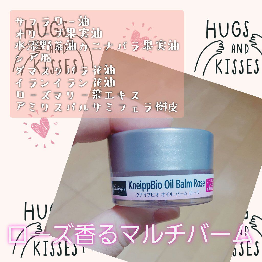クナイプビオ オイル バーム ローズ/クナイプ/フェイスバームを使ったクチコミ（1枚目）