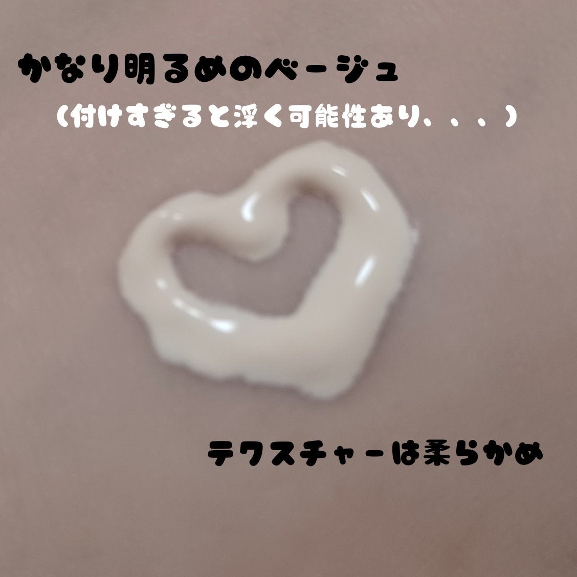 乾燥さん 保湿力スキンケア下地 カバータイプ/乾燥さん/化粧下地を使ったクチコミ(2枚目)