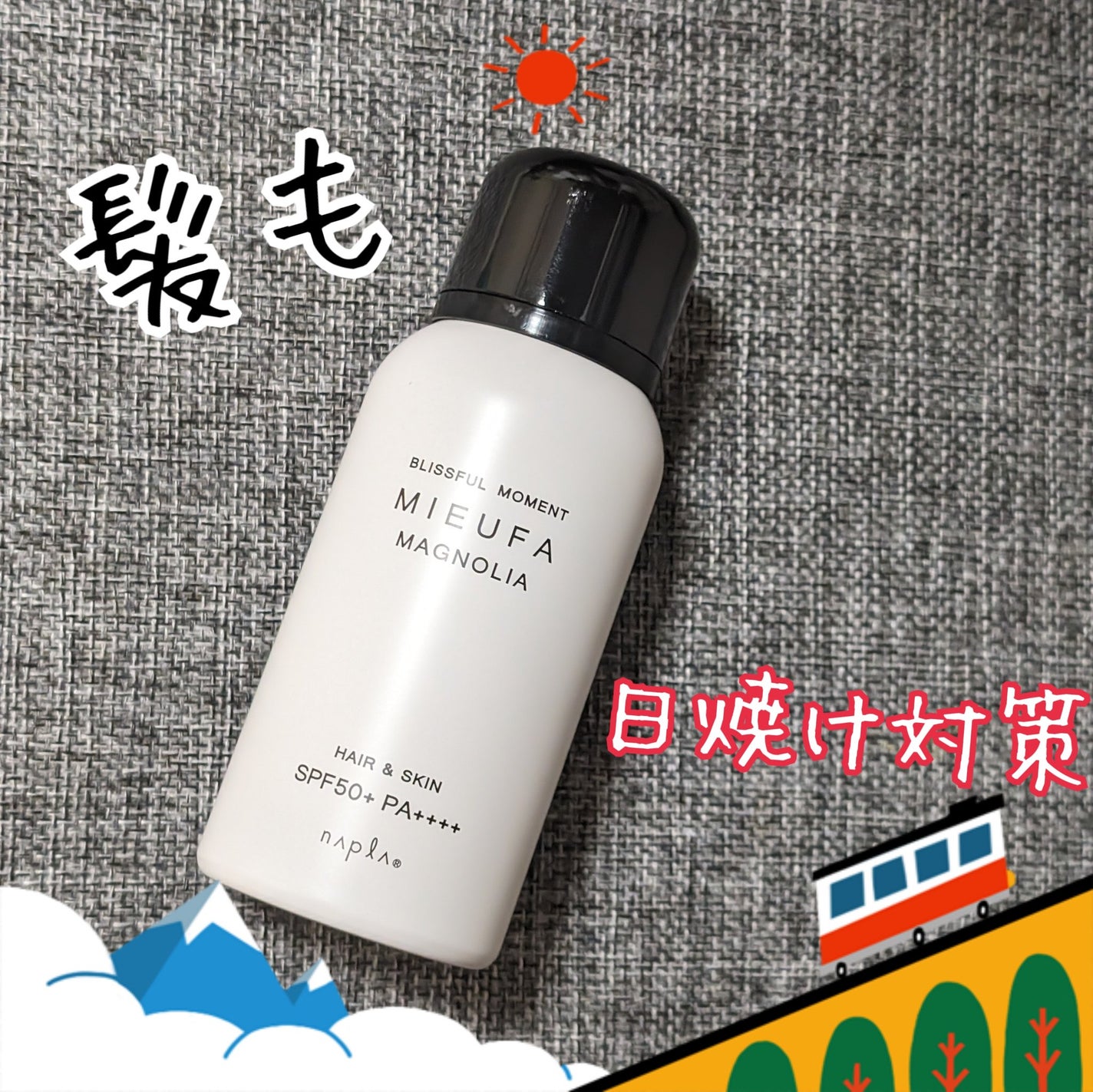 ミーファ フレグランスUVスプレー マグノリア/MIEUFA/日焼け止めミスト・スプレーを使ったクチコミ(1枚目)