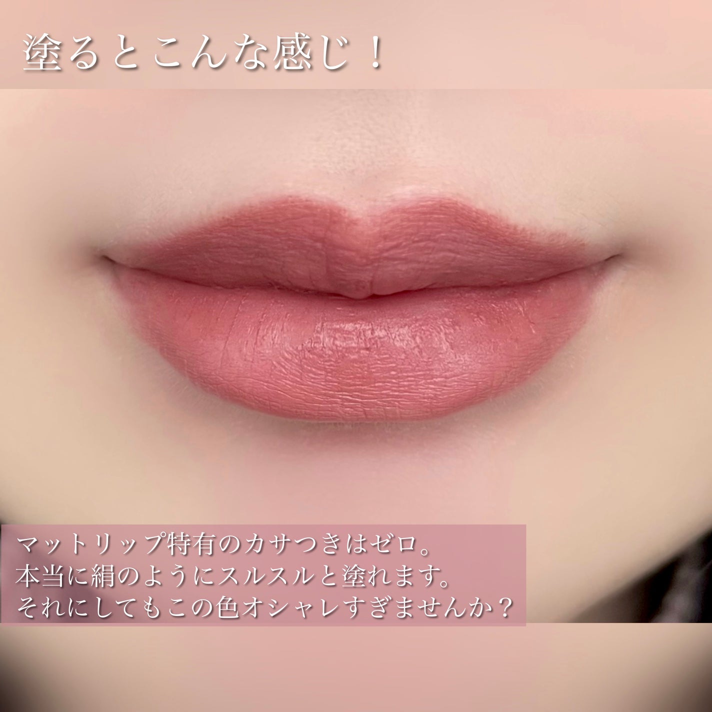 キヌ ルージュ マット/shu uemura/口紅を使ったクチコミ(6枚目)