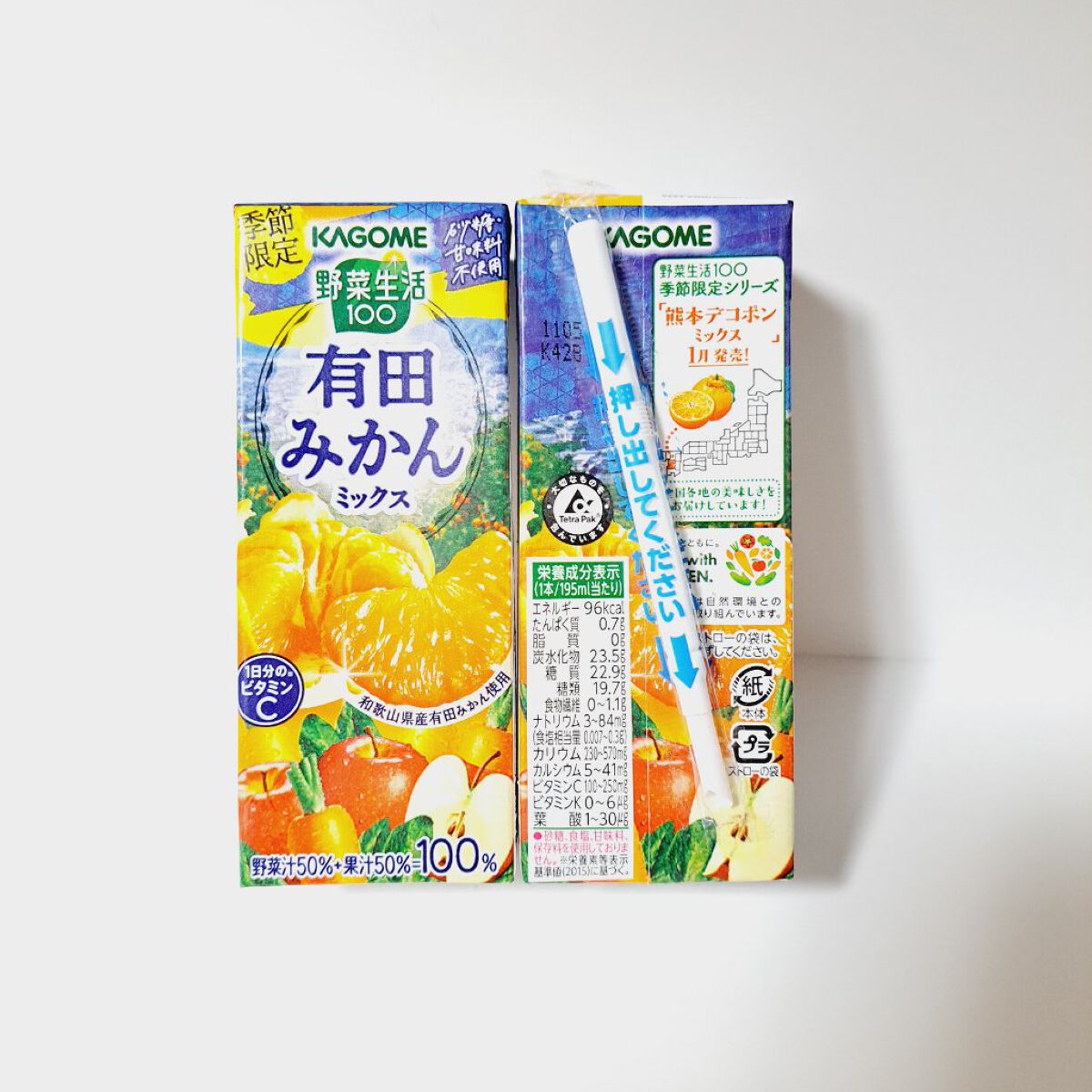 野菜生活100/野菜生活１００/野菜ジュースを使ったクチコミ（3枚目）