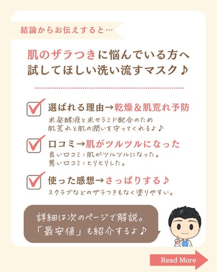 を使ったクチコミ(2枚目)