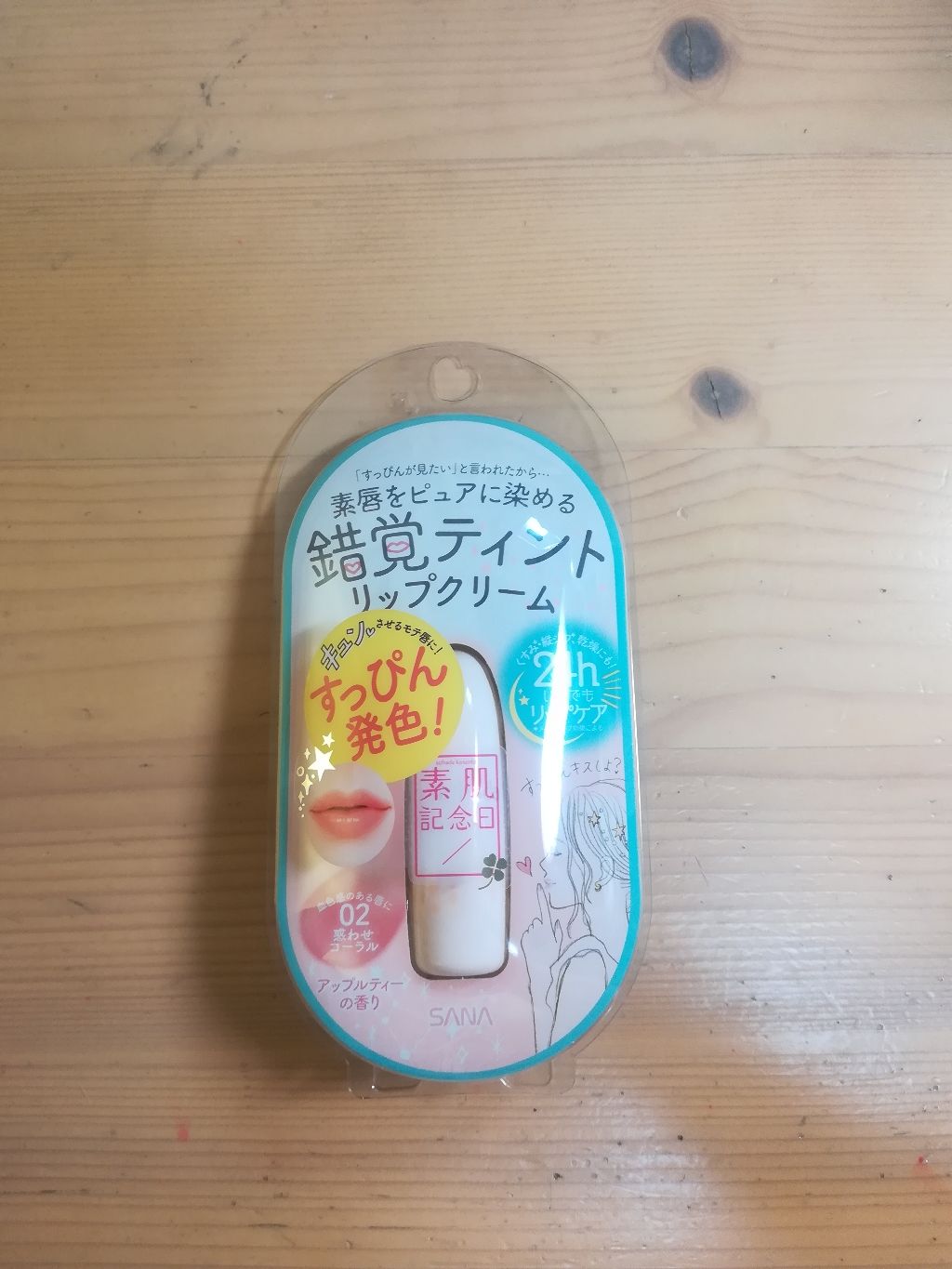 フェイクヌードリップ/素肌記念日/リップティントを使ったクチコミ（1枚目）