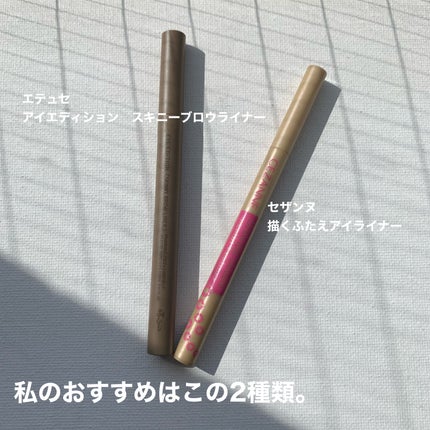 描くふたえアイライナー/CEZANNE/リキッドアイライナーを使ったクチコミ(5枚目)