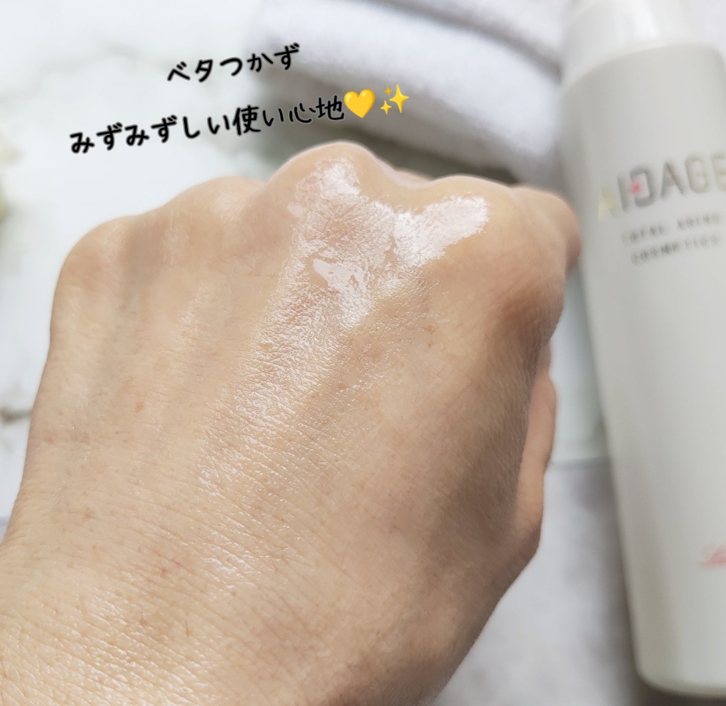 ローション/AIDAGE/化粧水を使ったクチコミ(6枚目)