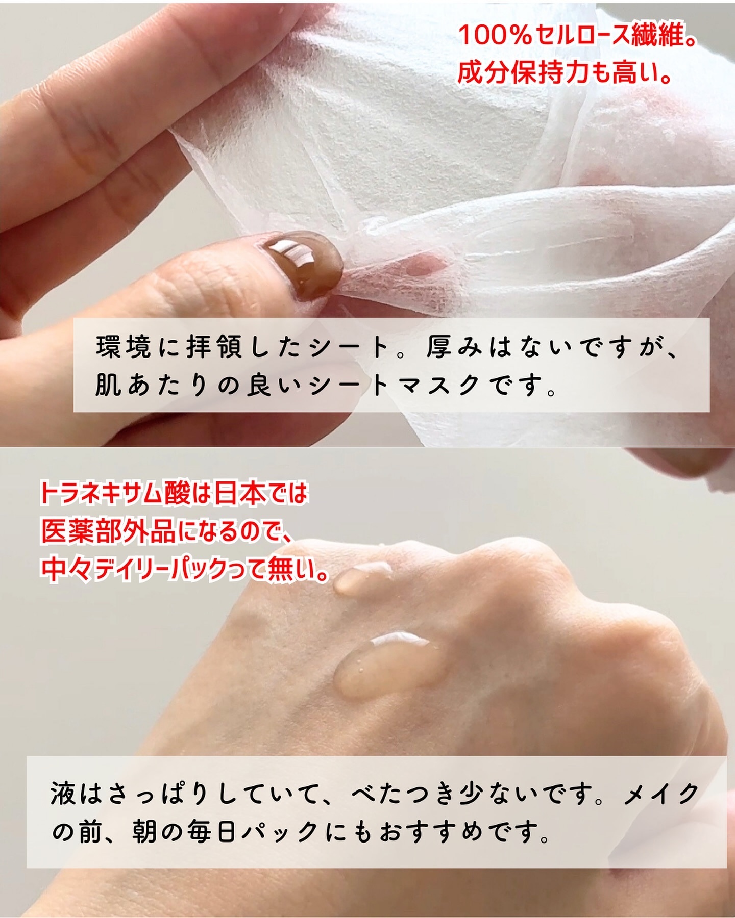 TXトーニングデイリーマスク/VT/その他スキンケアを使ったクチコミ（3枚目）