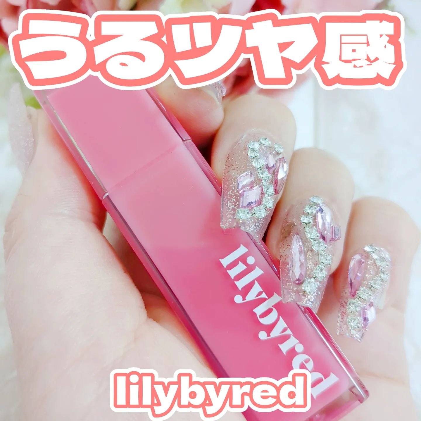 ブラッディライアー コーティングティント 05 タレンテッドピーチ(Talented Peach)/lilybyred/リップティントを使ったクチコミ（1枚目）