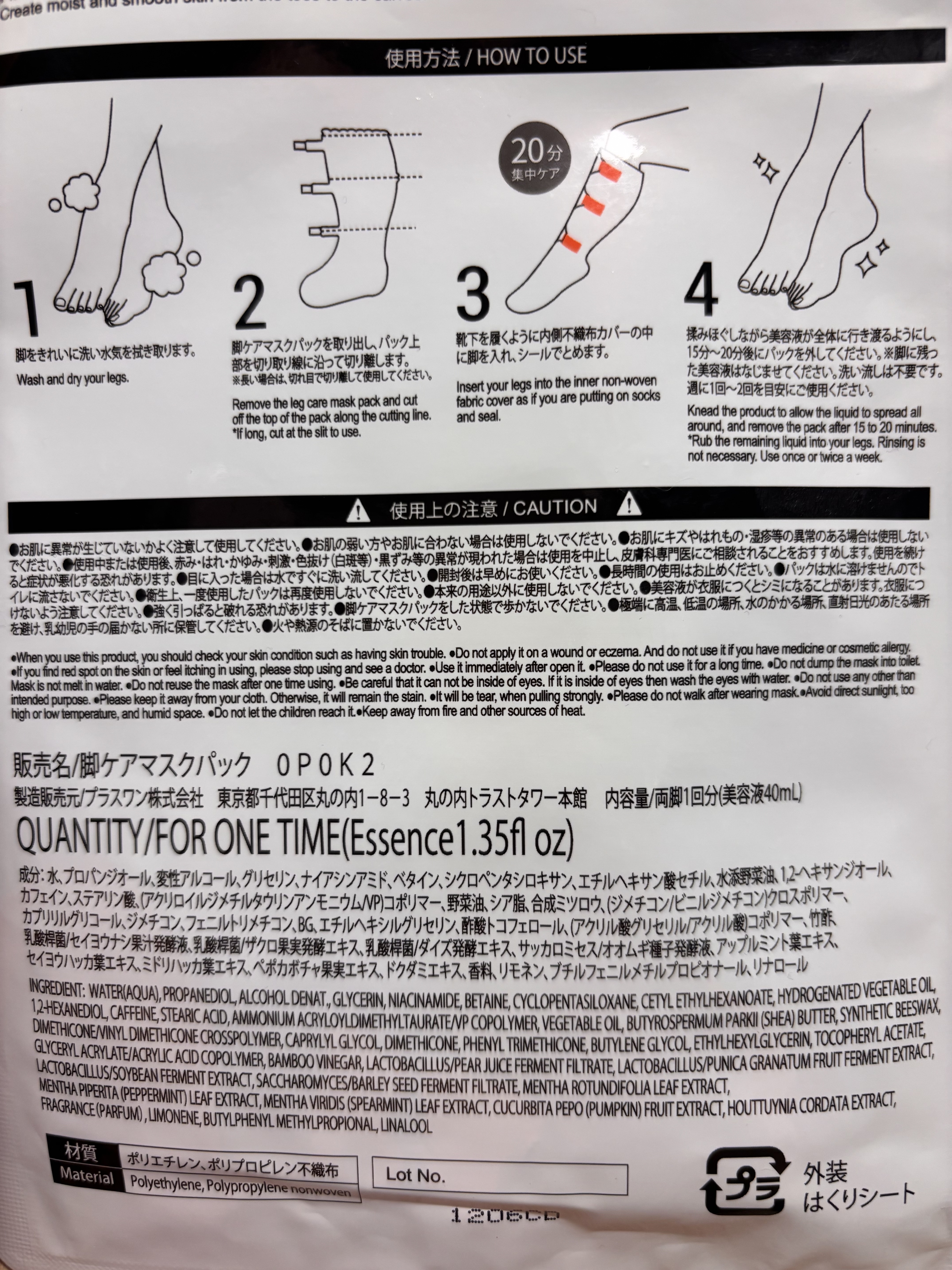 脚ケアマスクパック/キャンドゥ/レッグ・フットケアを使ったクチコミ（2枚目）