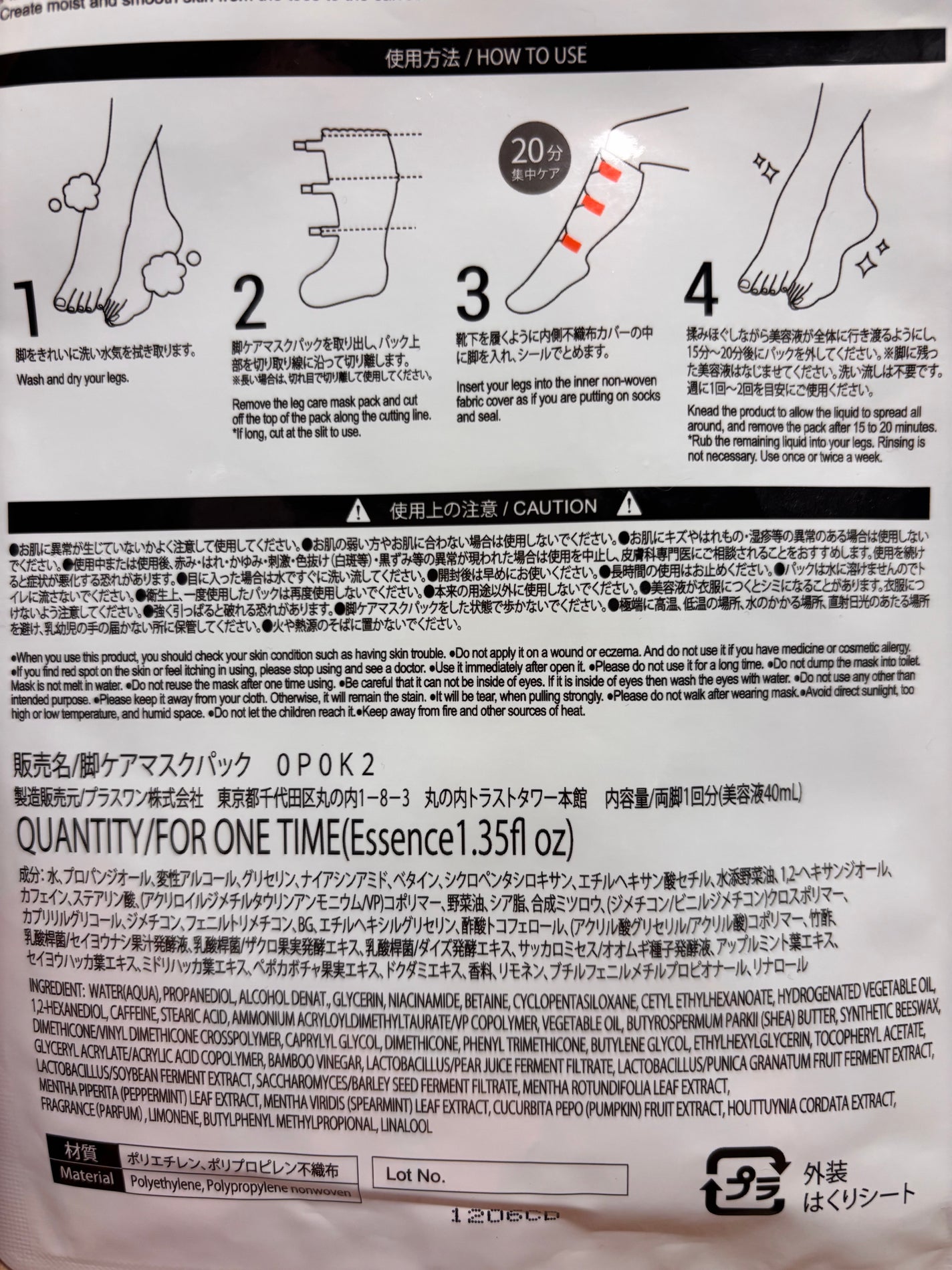 脚ケアマスクパック/キャンドゥ/レッグ・フットケアを使ったクチコミ(2枚目)