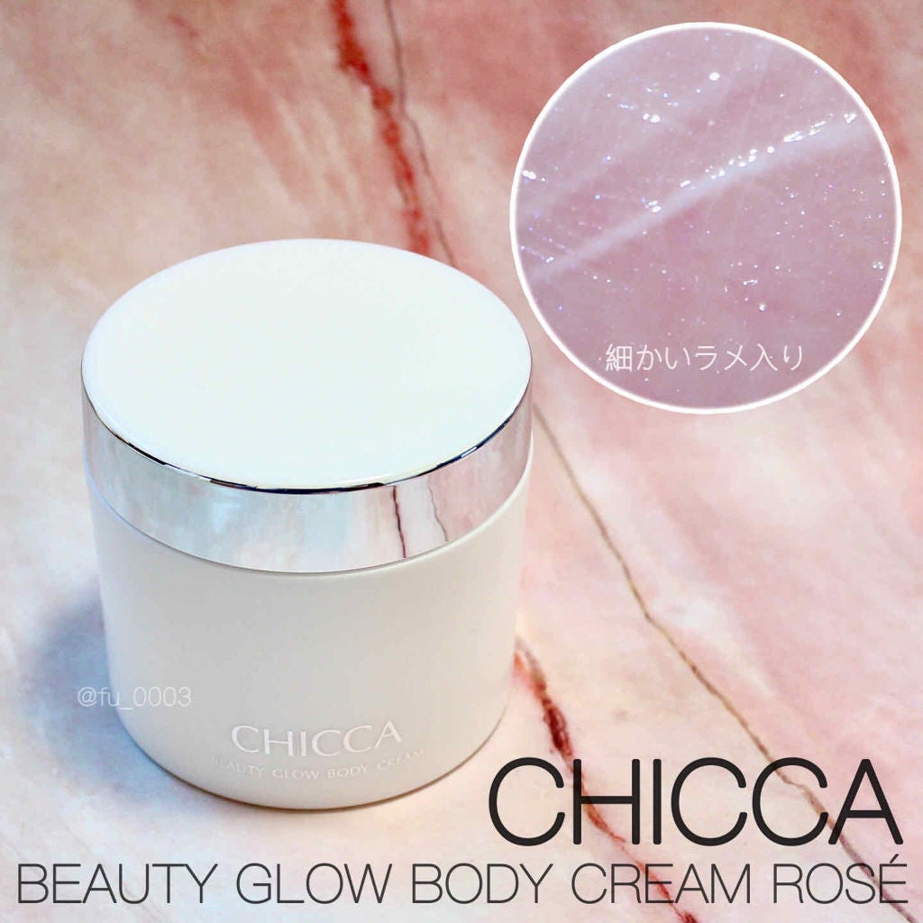 ビューティグロウ ボディクリーム ロゼ/CHICCA/ボディクリームを使ったクチコミ(1枚目)