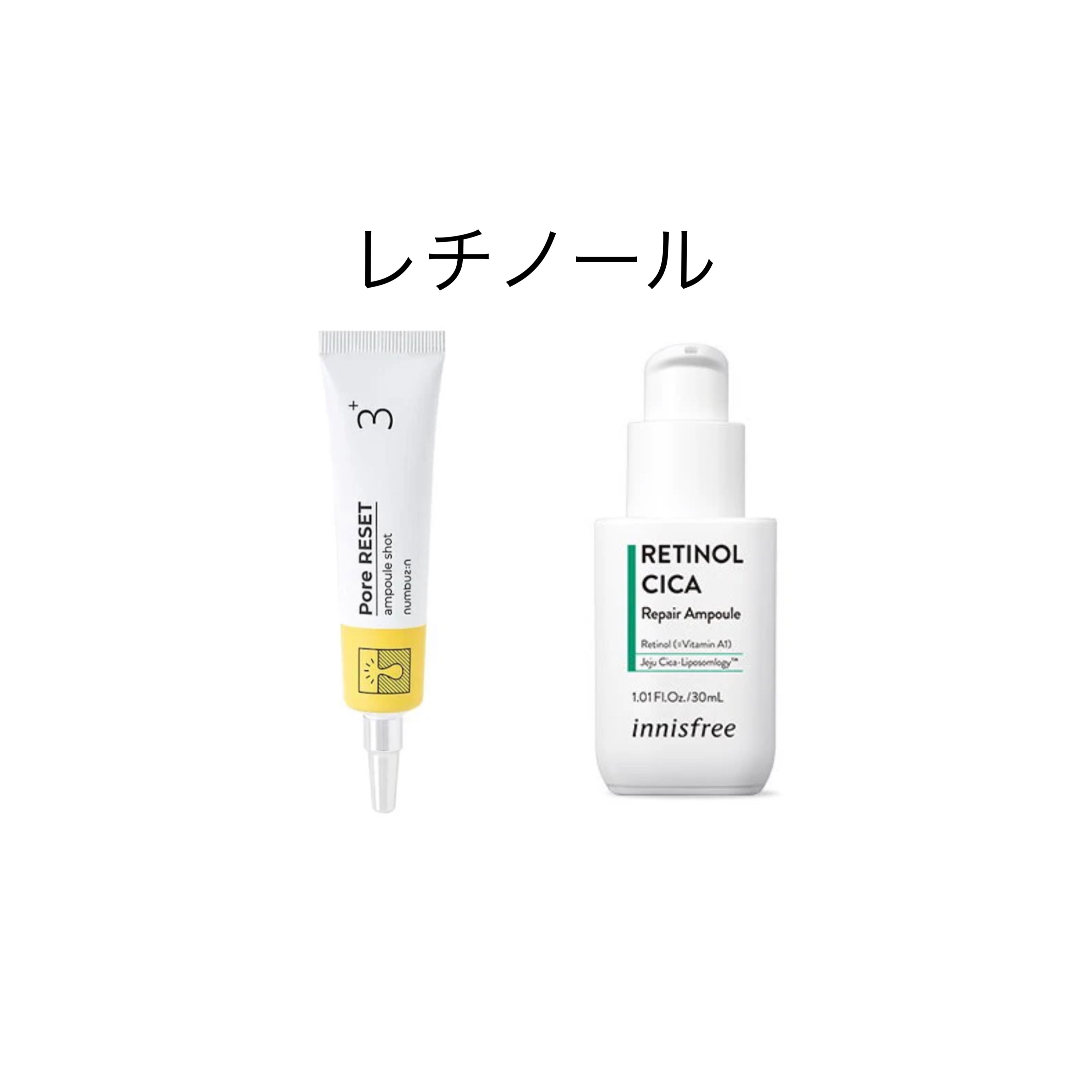 3番 集中ケアレチノール美容液/numbuzin/美容液を使ったクチコミ（1枚目）