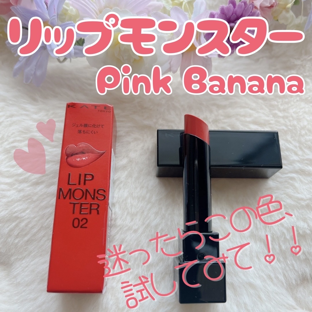 ケイト リップモンスター/KATE/口紅を使ったクチコミ（1枚目）