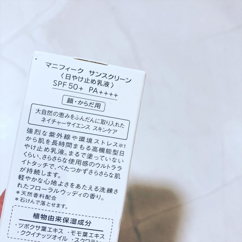 サンスクリーン/マニフィーク/日焼け止めミルクを使ったクチコミ(1枚目)
