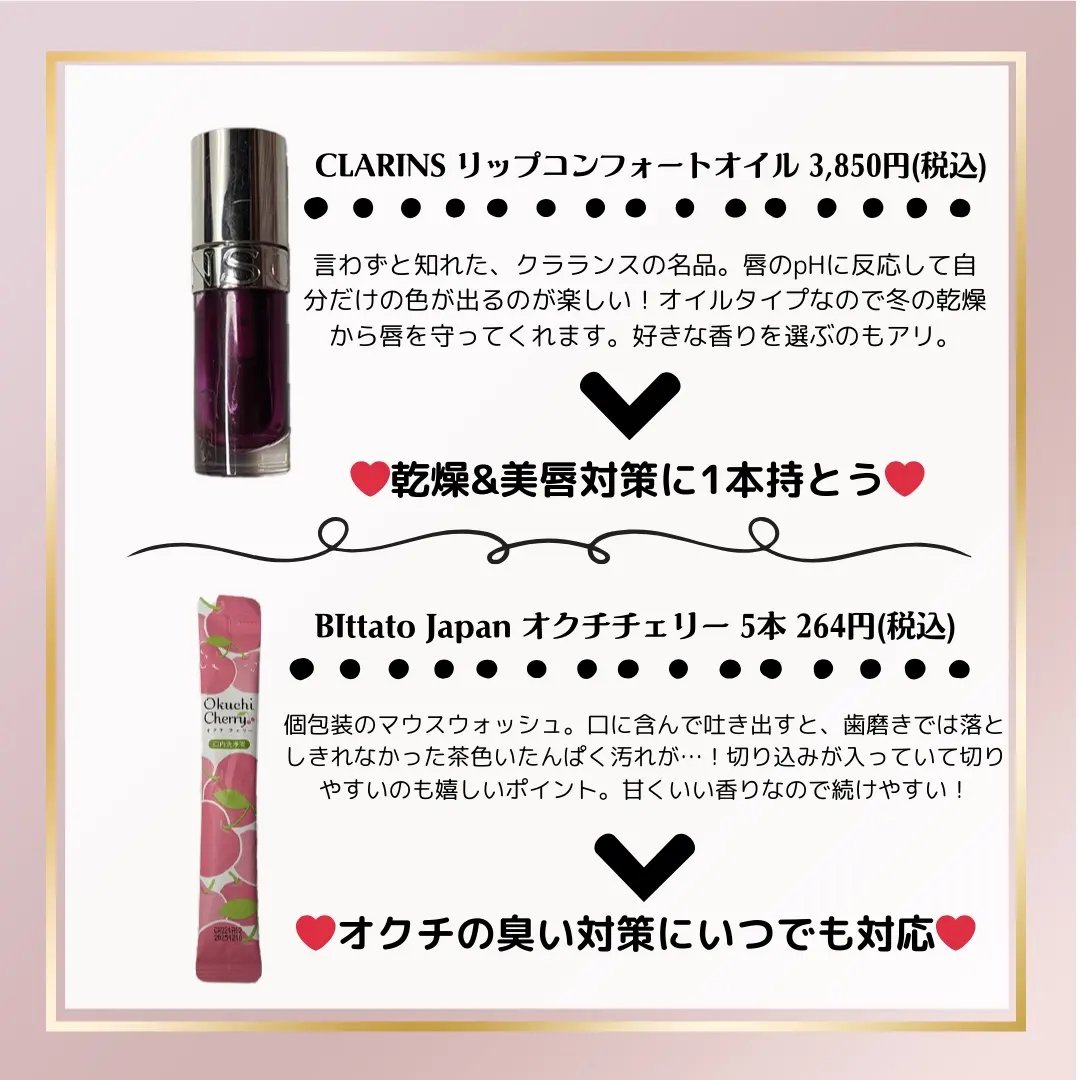 リップコンフォートオイル 10 プラム/CLARINS/リップグロスを使ったクチコミ（2枚目）