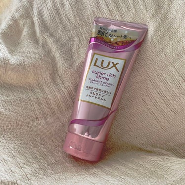 スーパーリッチシャイン ストレートビューティー うねりケアトリートメント/LUX/洗い流すヘアトリートメントを使ったクチコミ（1枚目）