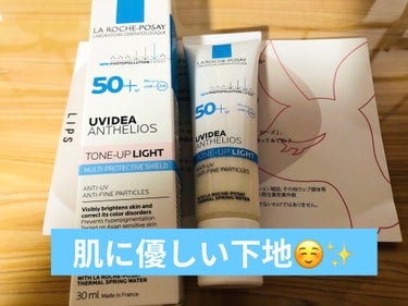 LA ROCHE-POSAY
UVイデア XL プロテクショントーンアップ

LIPS様を通じてラ ロッシュ ポゼ様から
いただきました。
ずっと気になっていた商品だったので
本当に嬉しいです！ありがと