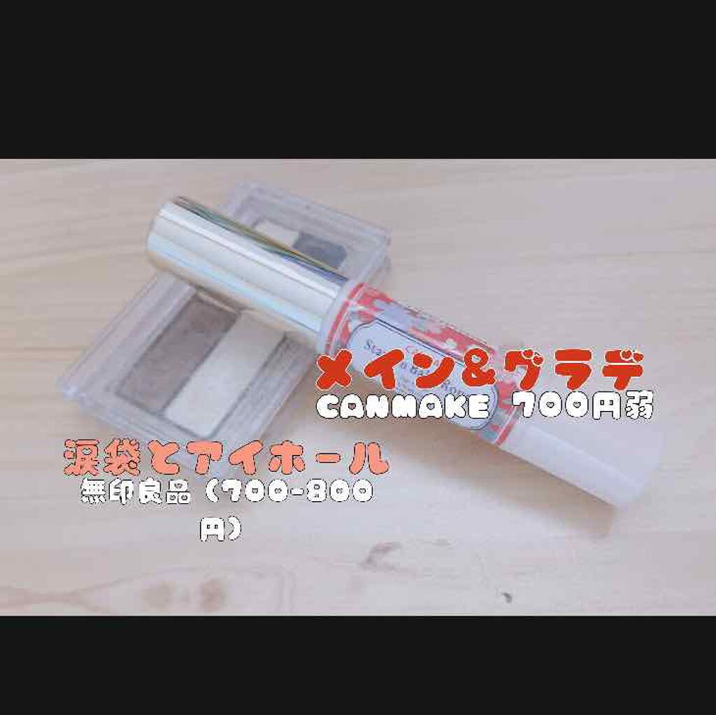 アイカラー4色タイプ/無印良品/アイシャドウパレットを使ったクチコミ（2枚目）