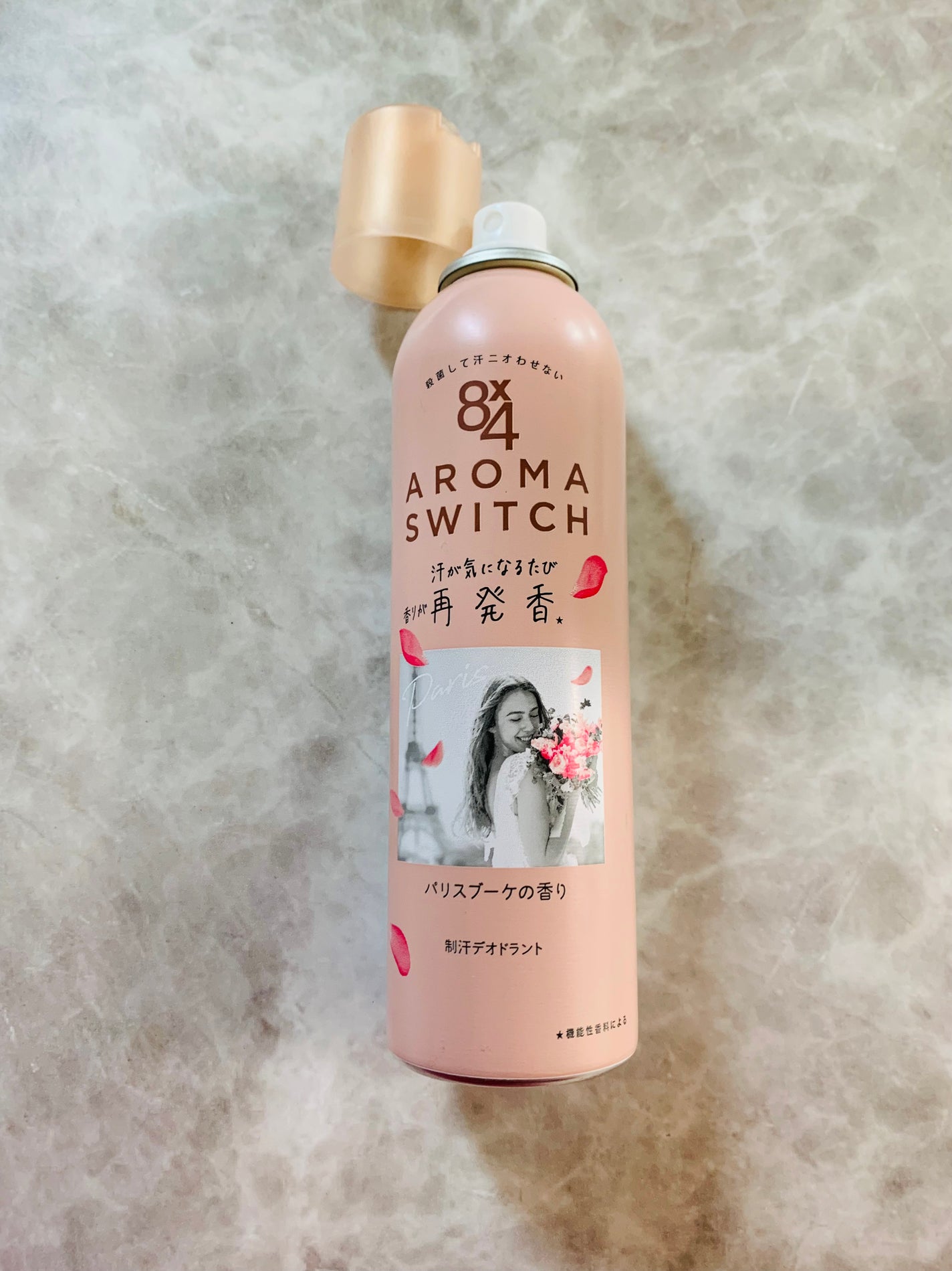 ゆうき on LIPS 「8x4アロマスイッチスプレーパリスブーケの香り殺菌して一日ずっ..」(1枚目)