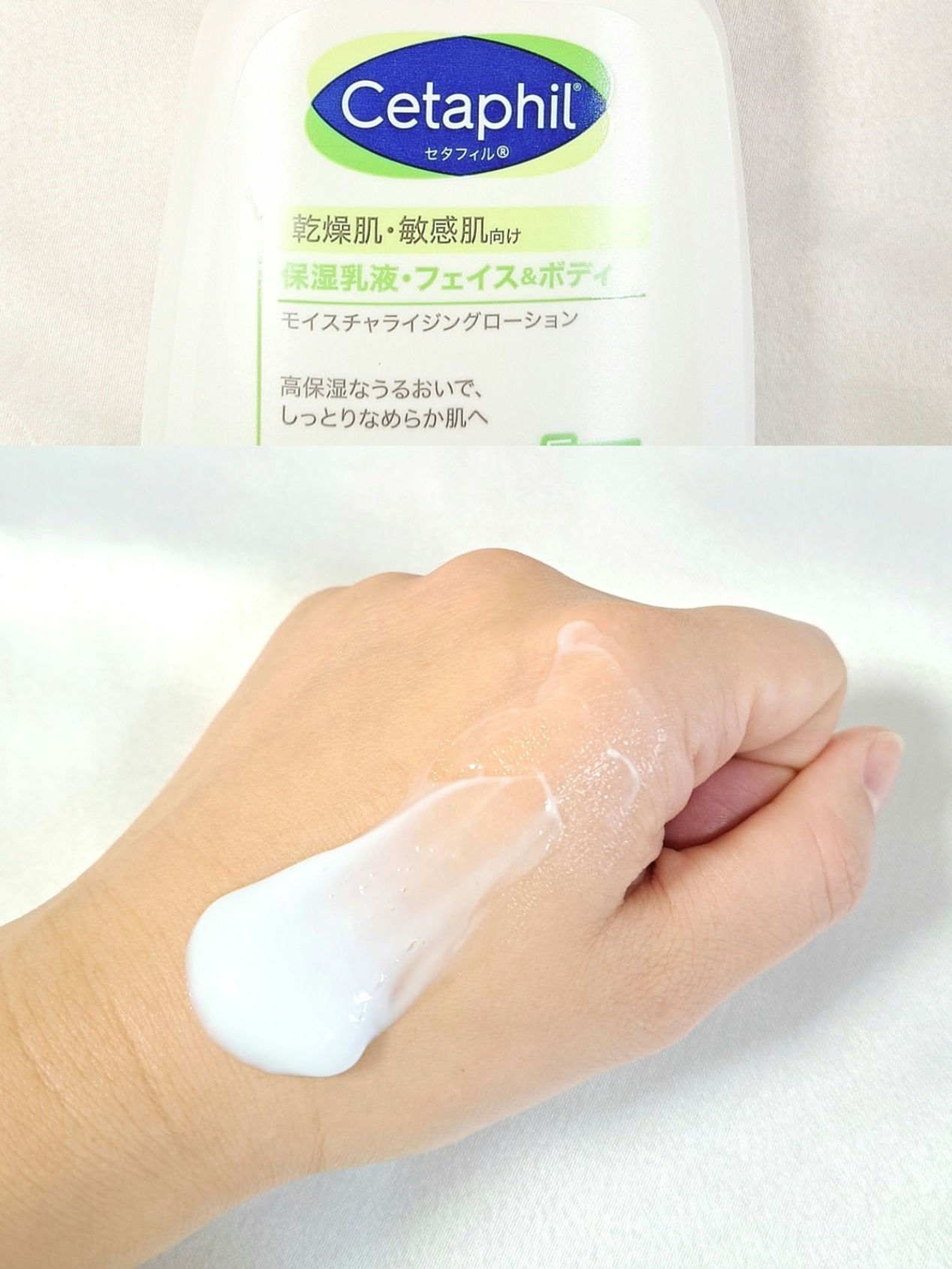 セタフィル モイスチャライジングローション/セタフィル/ボディローションを使ったクチコミ(1枚目)