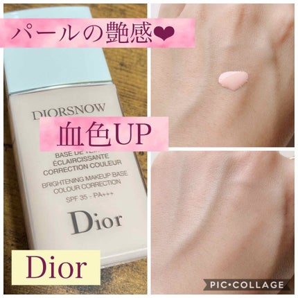 【旧】スノー メイクアップ ベース UV35 SPF35/PA+++/Dior/化粧下地を使ったクチコミ(3枚目)