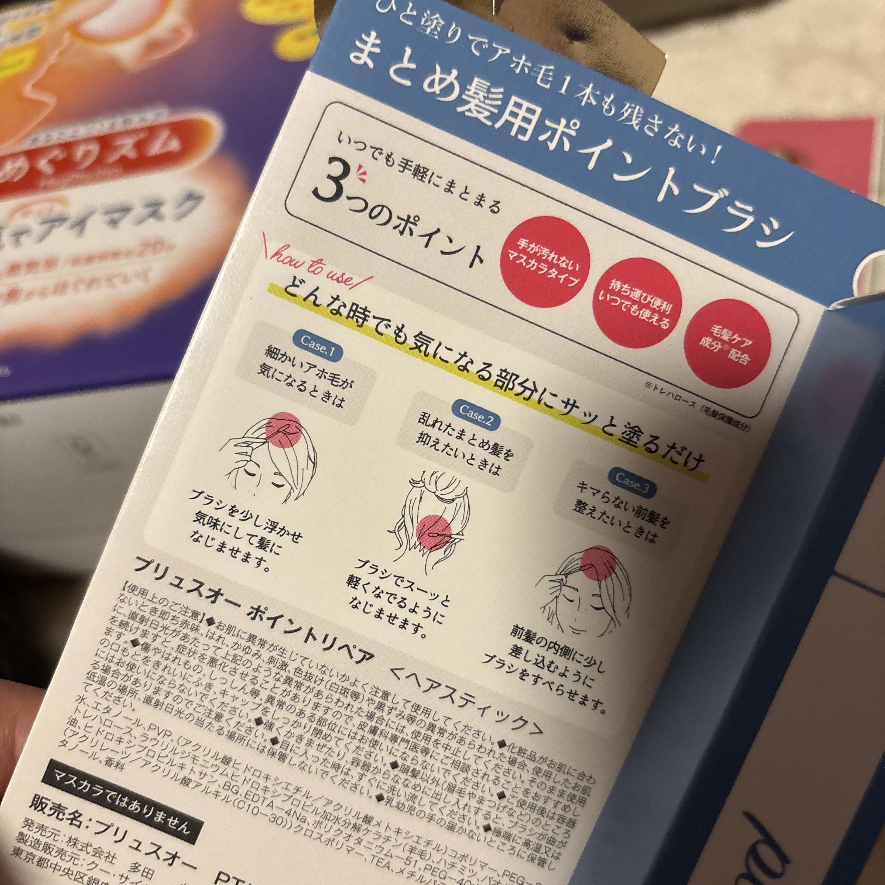 メイク落としミルク/カウブランド無添加/ミルククレンジングを使ったクチコミ（2枚目）