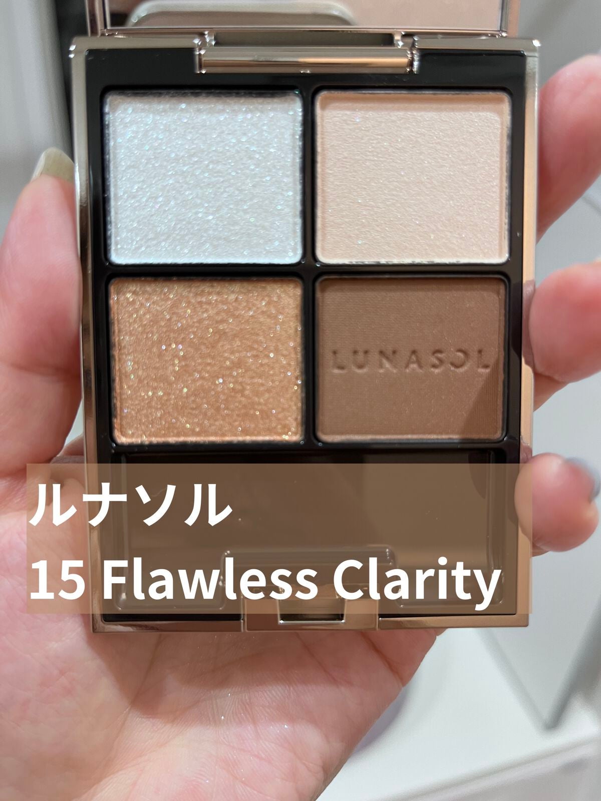 アイカラーレーション/LUNASOL/アイシャドウパレットを使ったクチコミ(1枚目)