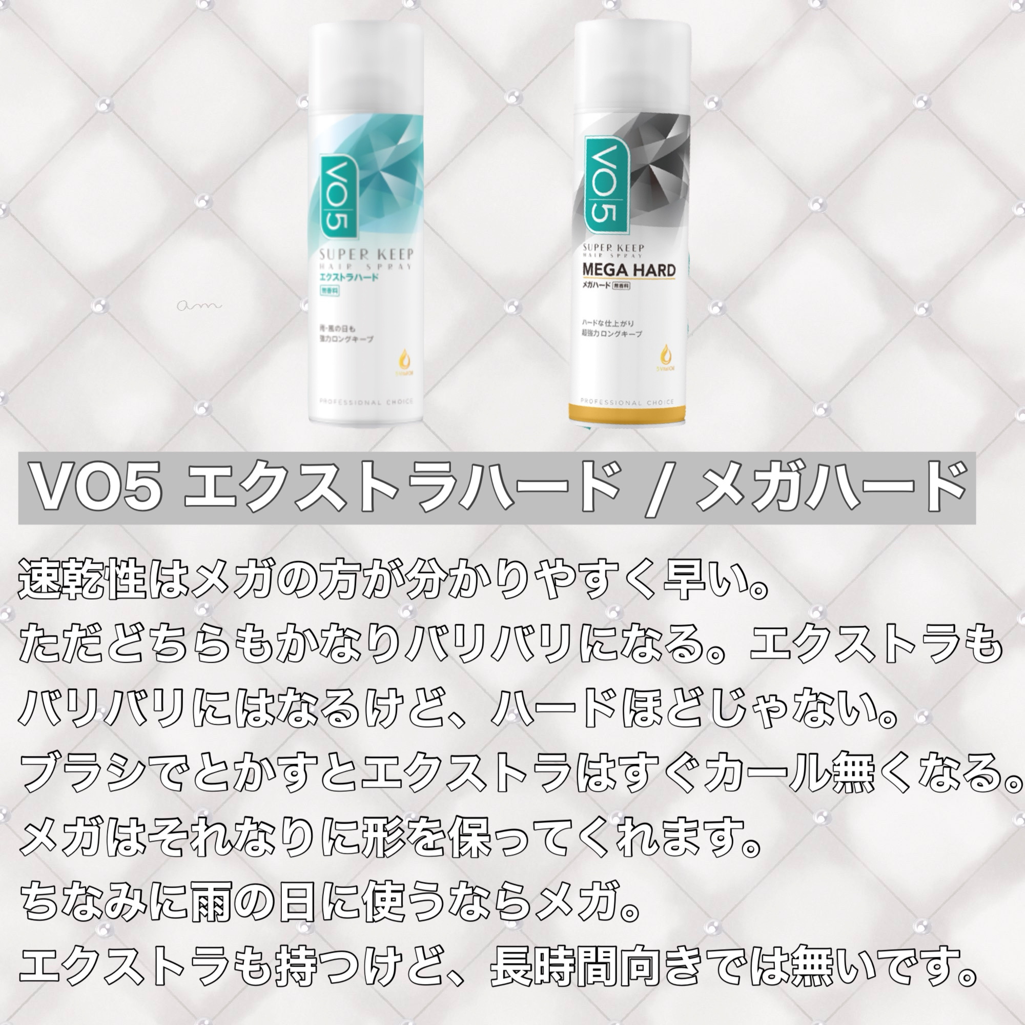 FOR ACTIVE/ケープ/ヘアスプレーを使ったクチコミ（3枚目）