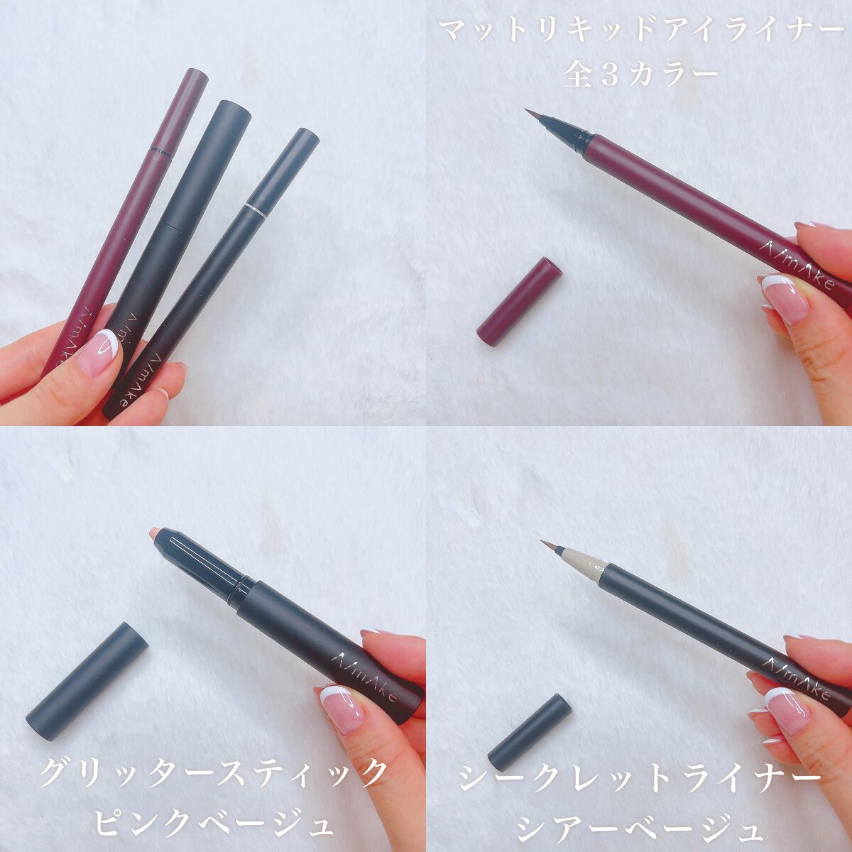 シークレットライナー /A/mAke/リキッドアイライナーを使ったクチコミ（2枚目）