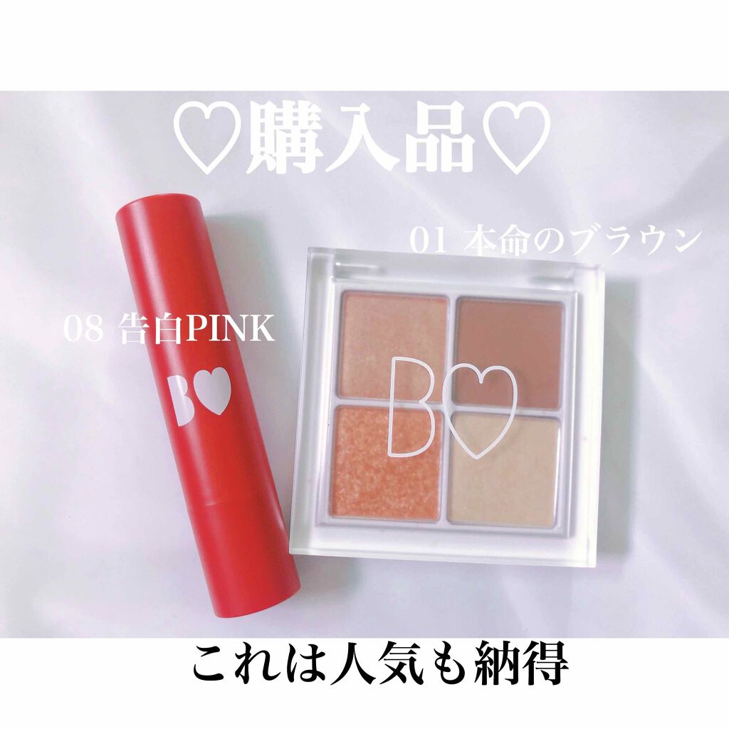 つやぷるリップR/b idol/口紅を使ったクチコミ（1枚目）