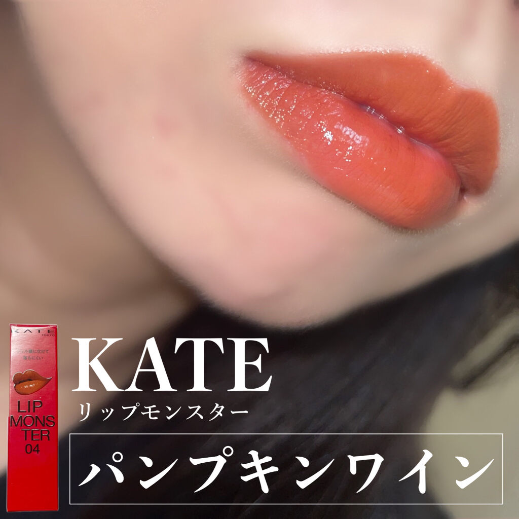ケイト リップモンスター/KATE/口紅を使ったクチコミ（1枚目）