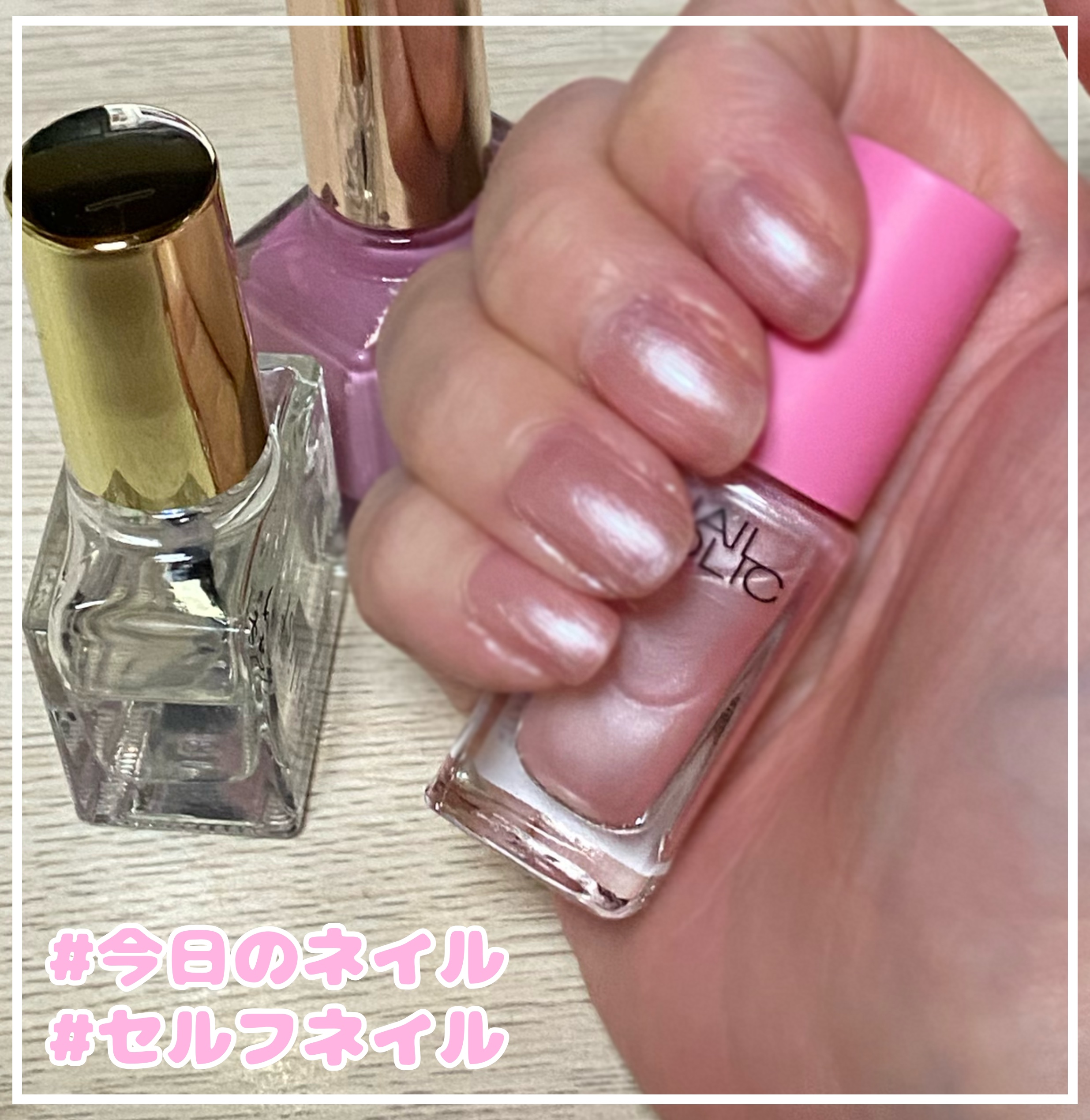 グロッシーコート アイシーピンク【旧】/スキューズミー/オールインワンネイルを使ったクチコミ（1枚目）