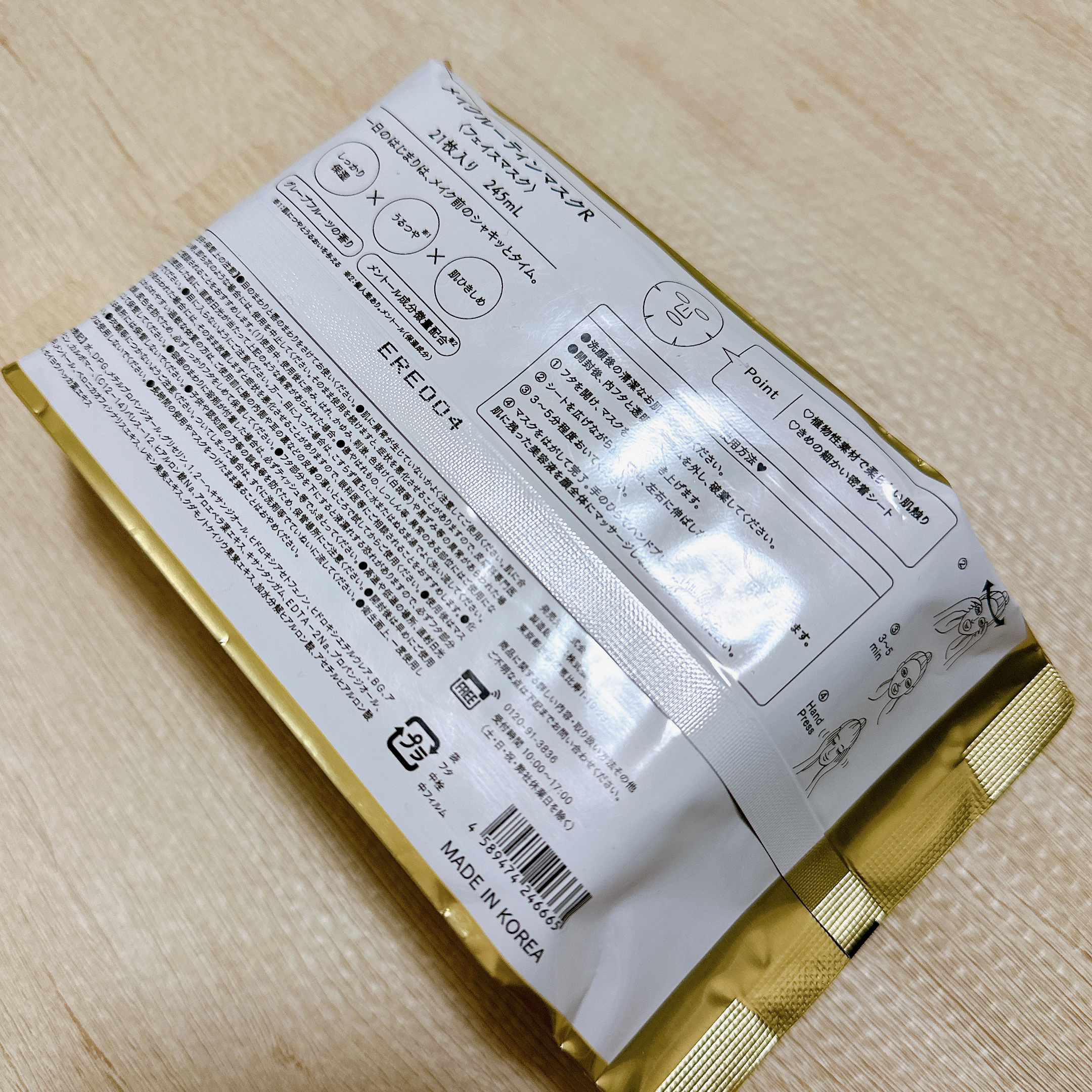 メイクルーティンマスクR/b idol/シートマスク・パックを使ったクチコミ（3枚目）