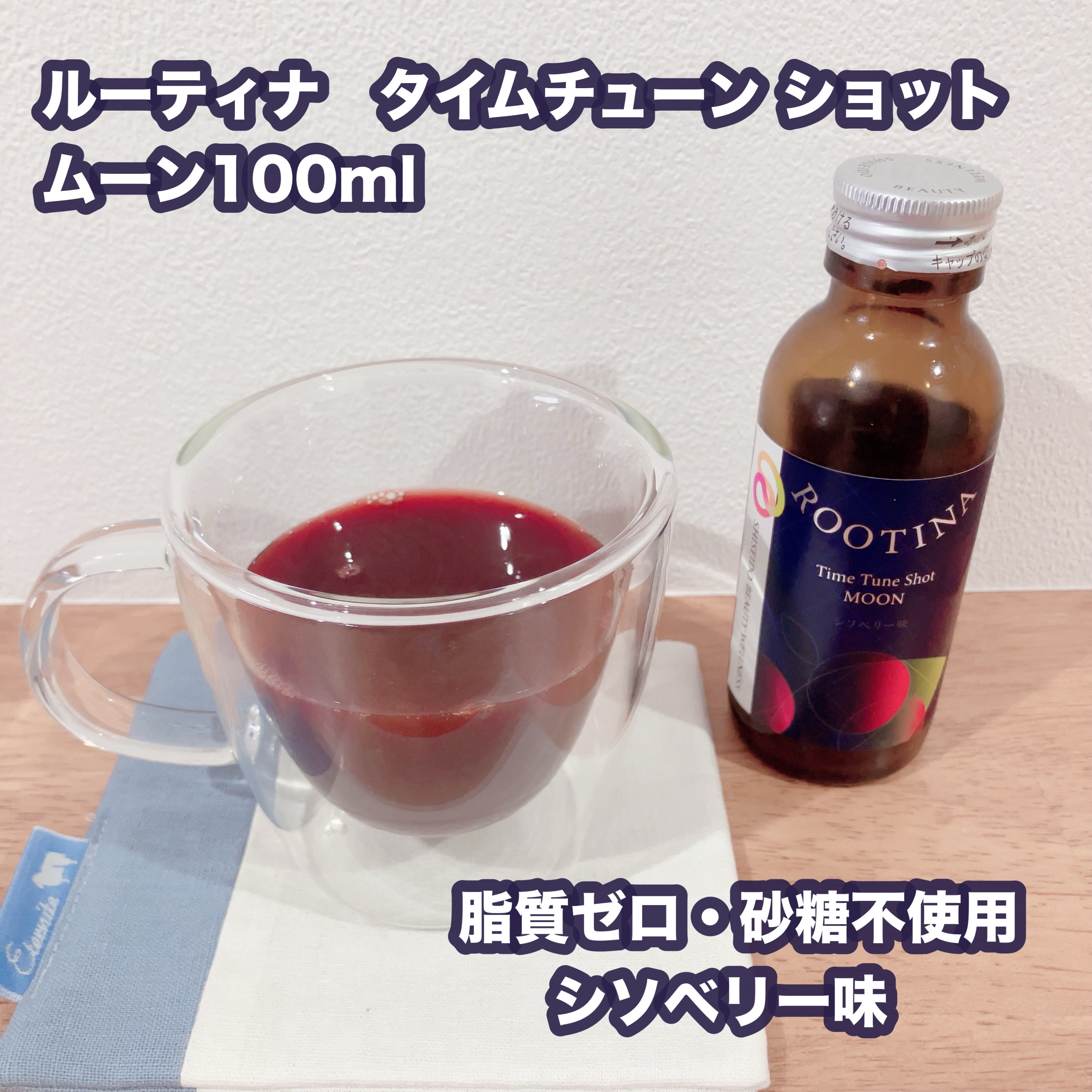 ルーティナ タイムチューンショット サン/ルーティナ/美容ドリンクを使ったクチコミ（2枚目）