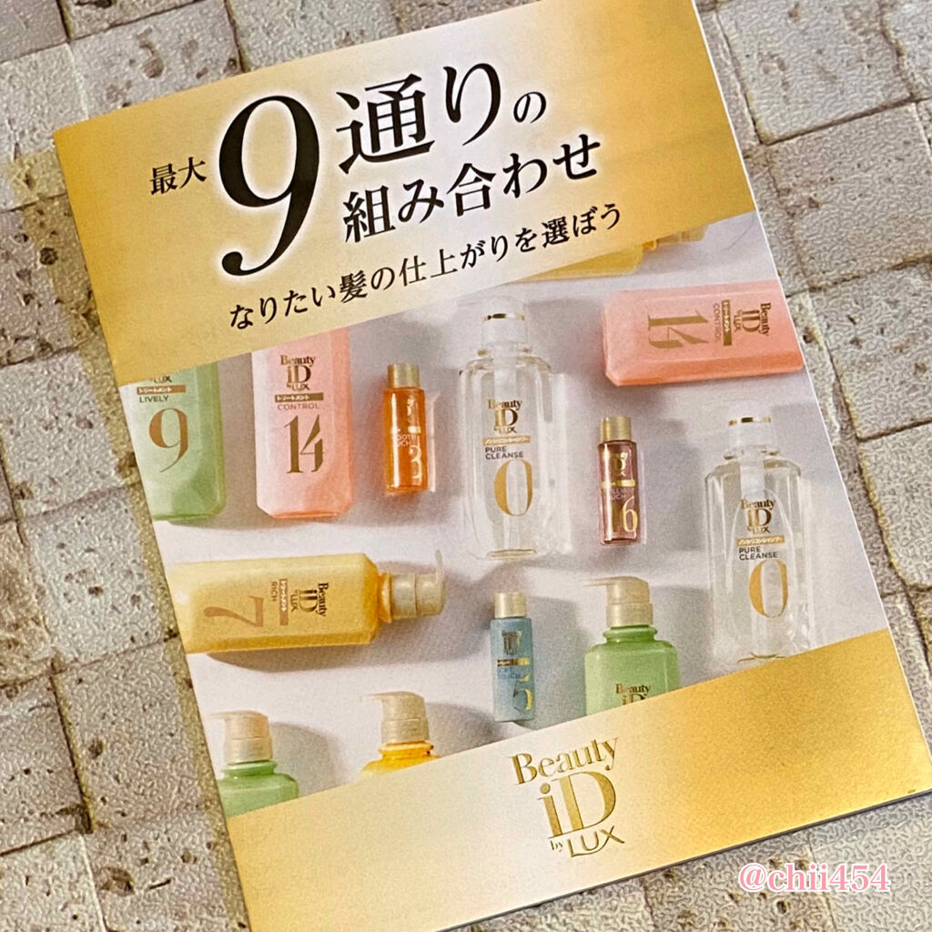 ラックス ビューティーiD ソフトタッチ/ブリリアントタッチ/スムースタッチ エッセンス/LUX/ヘアオイルを使ったクチコミ（2枚目）