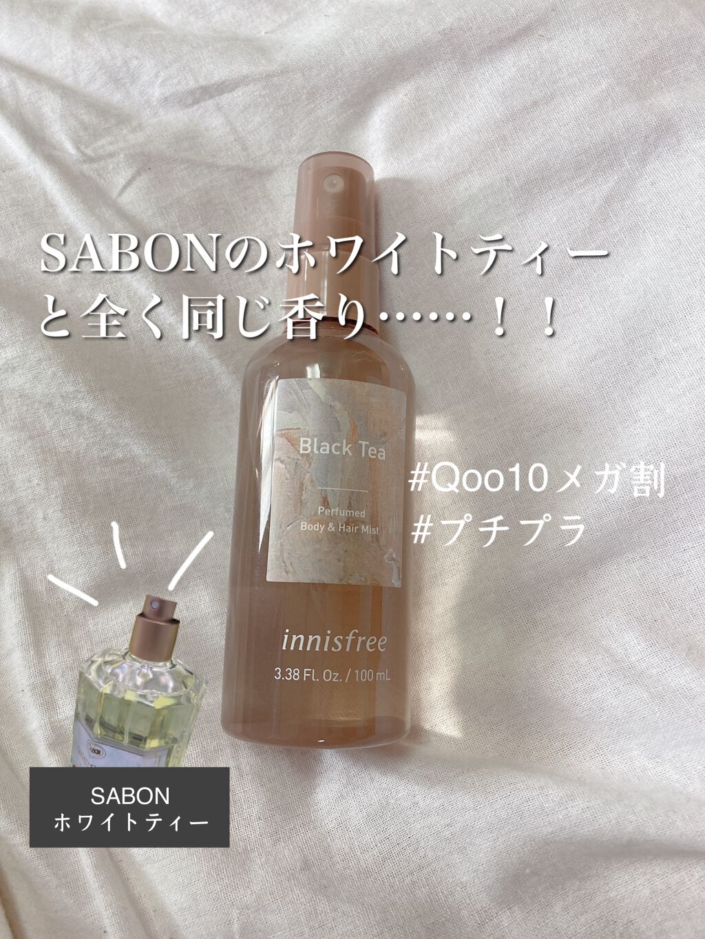 パフュームド ボディ&ヘアミスト/innisfree/香水(その他)を使ったクチコミ(1枚目)