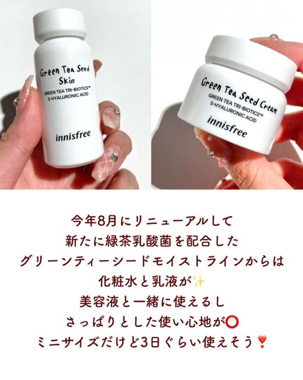 グリーンティーシード セラム N/innisfree/美容液を使ったクチコミ(5枚目)