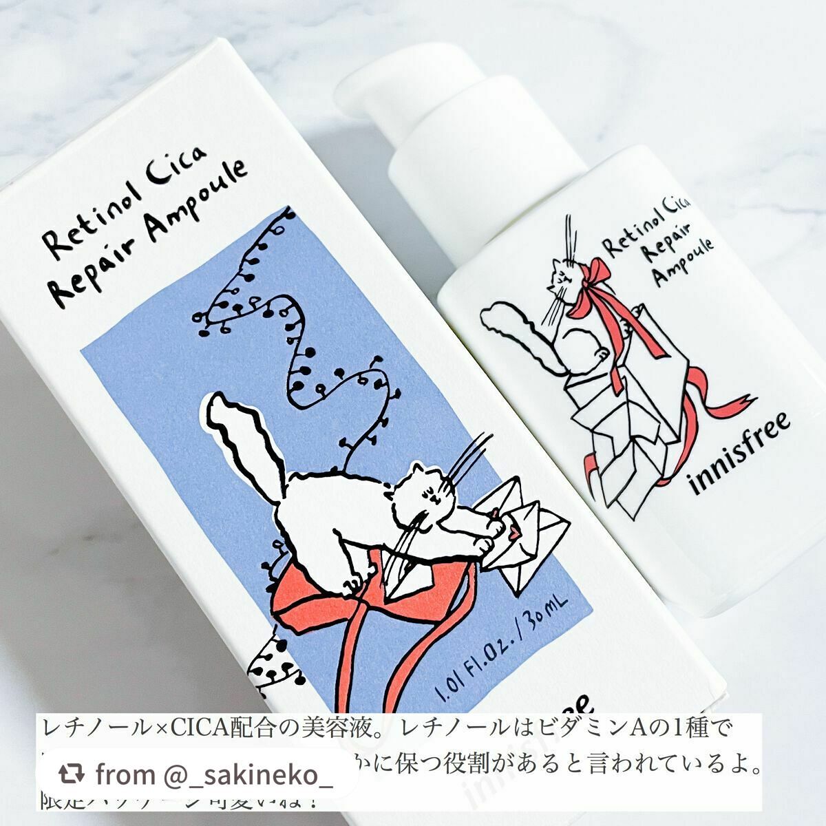 レチノール シカ リペア セラム/innisfree/美容液を使ったクチコミ(2枚目)