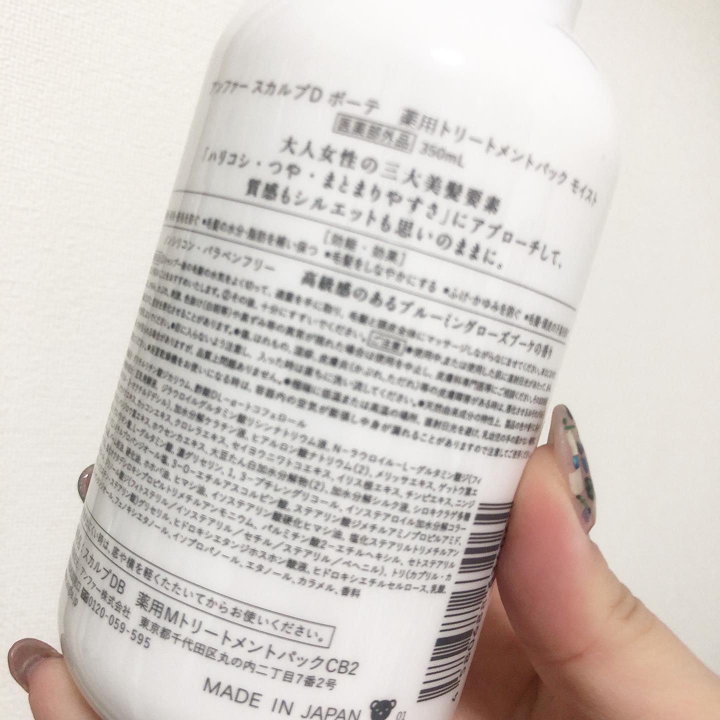 スカルプD ボーテ 薬用スカルプシャンプー（モイスト）／薬用トリートメントパック（モイスト）/アンファー(スカルプD)/市販シャンプーを使ったクチコミ（3枚目）