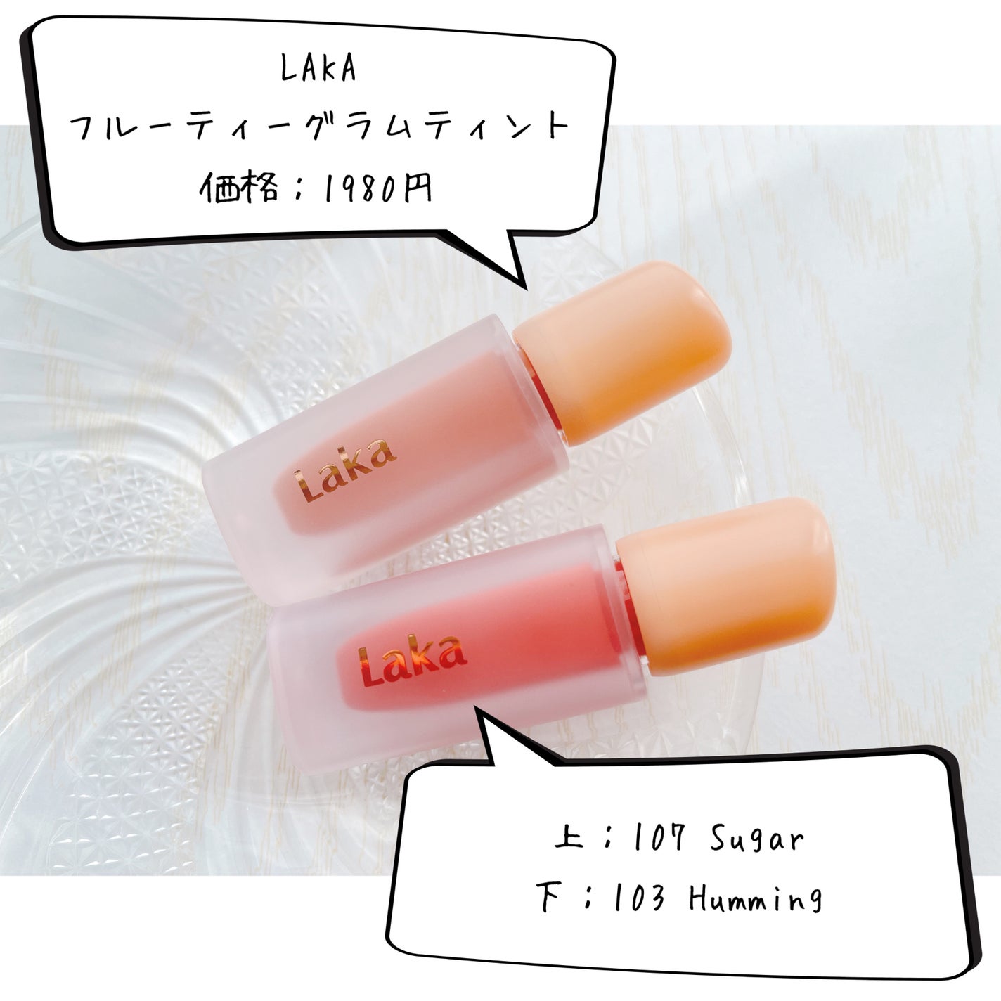 フルーティーグラムティント/Laka/リップティントを使ったクチコミ(2枚目)