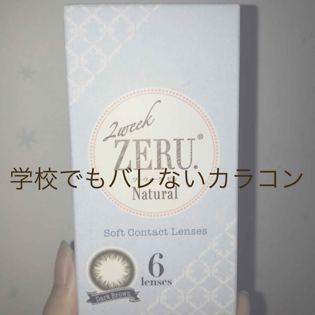 2week ZERU Natural/ZERU/2週間(2WEEKS)カラコンを使ったクチコミ(1枚目)