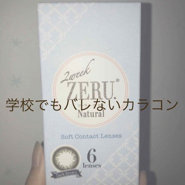 2week ZERU Natural/ZERU/２週間（２WEEKS）カラコンを使ったクチコミ（1枚目）