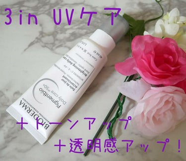 ピグメンビオ デイリーUVケア ホワイト SPF50＋/PA++++/ビオデルマ/化粧下地を使ったクチコミ（1枚目）