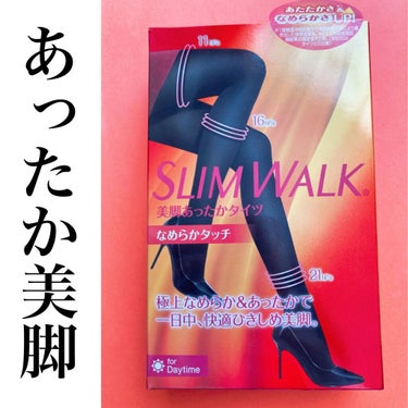 SLIMWALK 美脚あったかタイツのクチコミ「\冬でもスカートを履きたい！/
スリムウォークのあったか美脚タイツ🔥

#yunaレビュー 
.....」（1枚目）